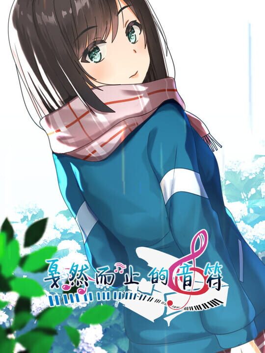 Jia Ran er Zhi De Yin Fu cover art