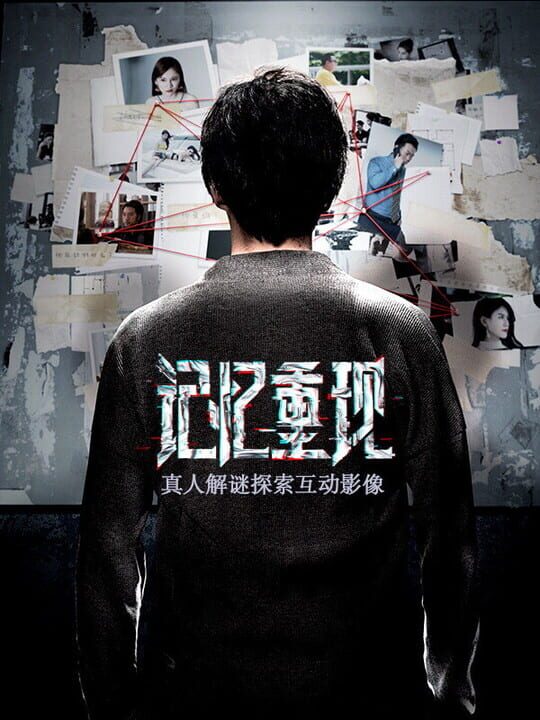 Rememory cover art