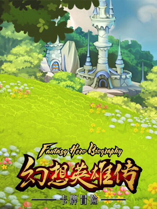 Fantasy Hero Biography cover art