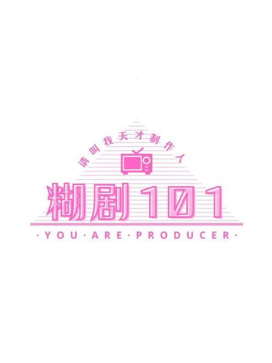Hújù 101 cover art