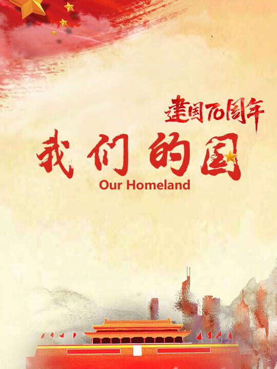 Our Homeland cover art