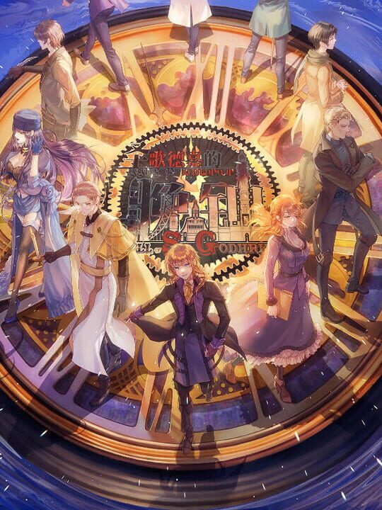 Knell of St. Godhrkar cover