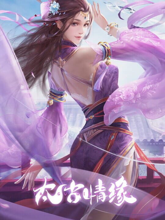Tàigǔ Qíngyuán zhī Qīngyún Jiànxiá Chuánqí cover art