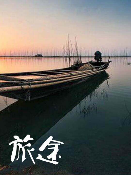 Lu Tu cover art