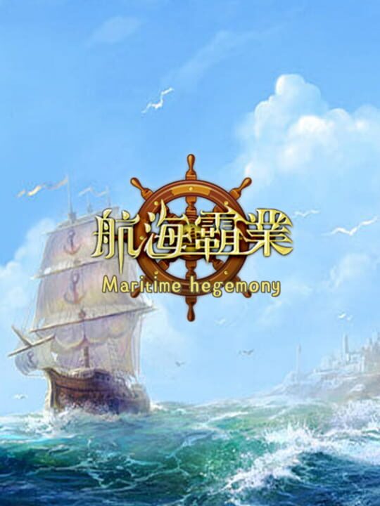 Maritime Hegemony cover art