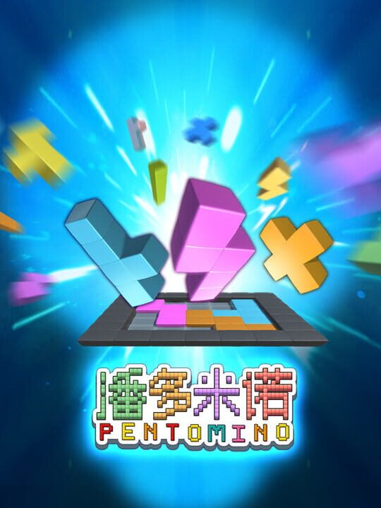 Pentomino cover art
