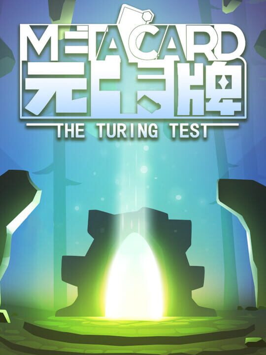 MetaCard: The Turing Test cover art