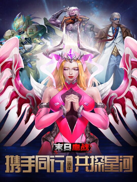 Mòrì Xuèzhàn cover art