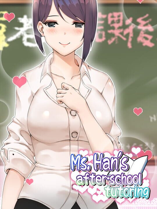 Ms. Han's After-School Tutoring cover art