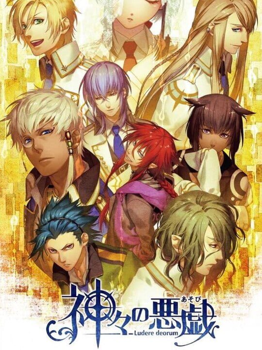 Kamigami no Asobi: Ludere Deorum cover