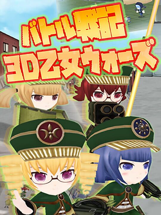 Record of Battle 3D Maiden Wars cover art