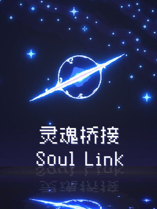 Soul Link cover