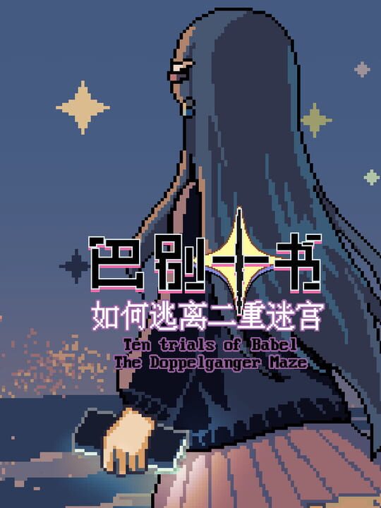 Ten Trials of Babel: The Doppelganger Maze cover