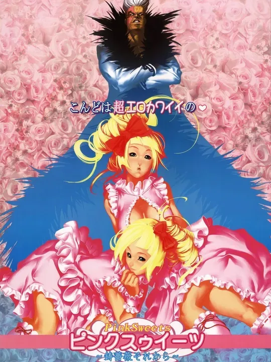 Pink Sweets: Ibara Sorekara cover art