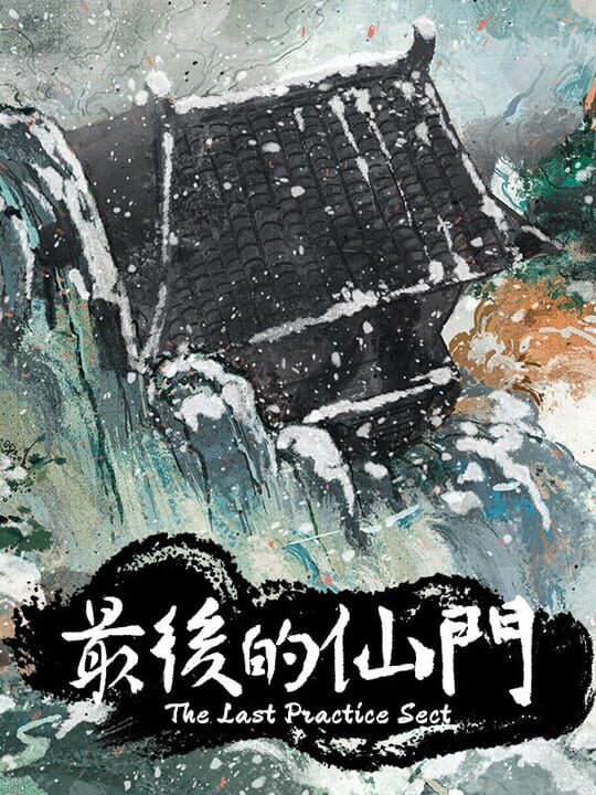 The Last Practice Sectis cover art