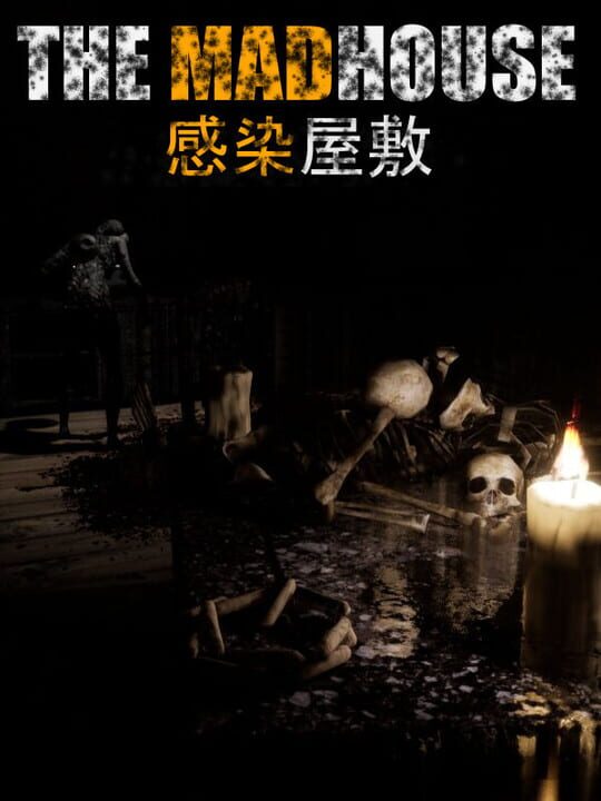 The Madhouse: Kansen Yashiki cover art