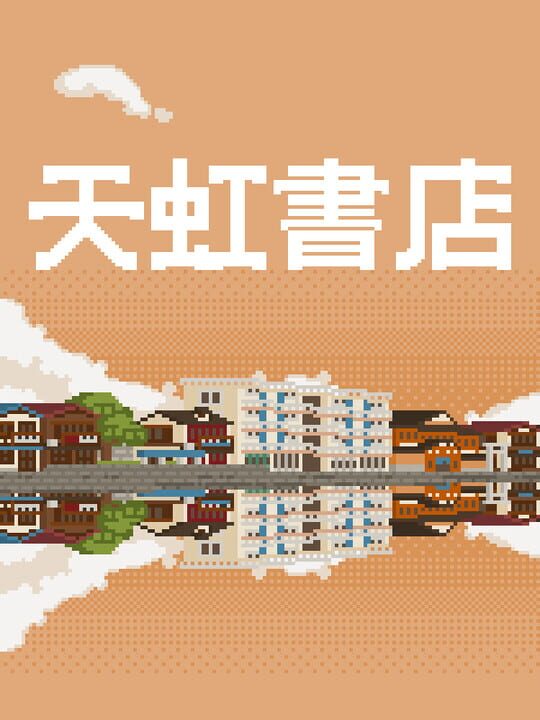 Tian Hong Bookstore cover art