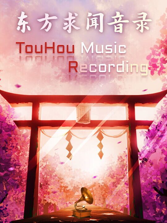 TouHou Music Recording cover art