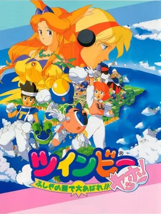 TwinBee Yahho!: Fushigi no Kuni de Ooabare!! cover art