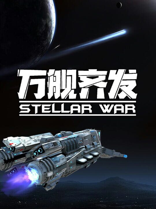 Stellar War cover art