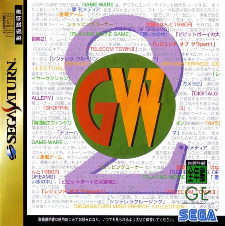 Game-Ware Vol. 2 cover art