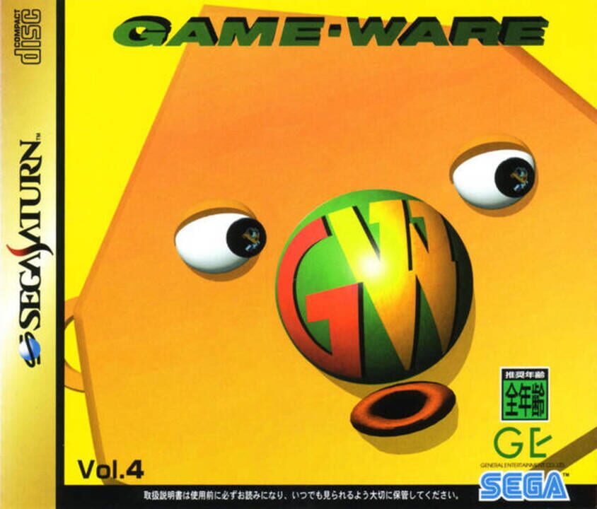 Game-Ware Vol. 4 cover art