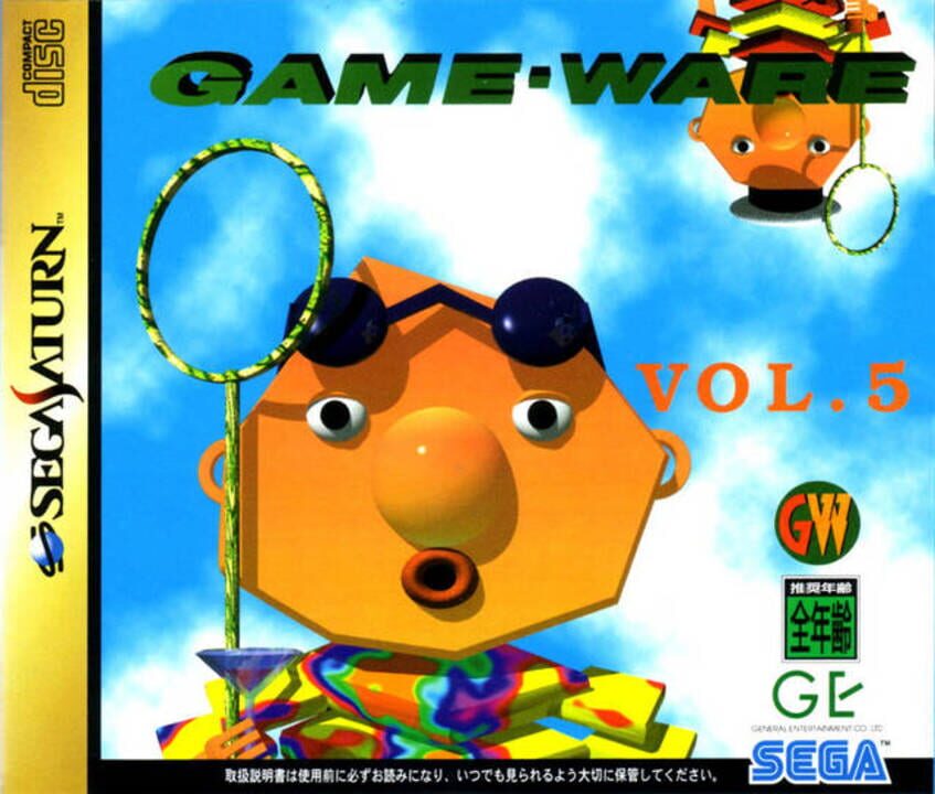 Game-Ware Vol. 5 cover art