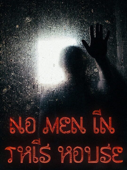 No Men in This House cover art