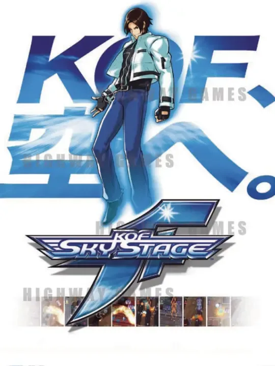 The King of Fighters: Sky Stage cover art