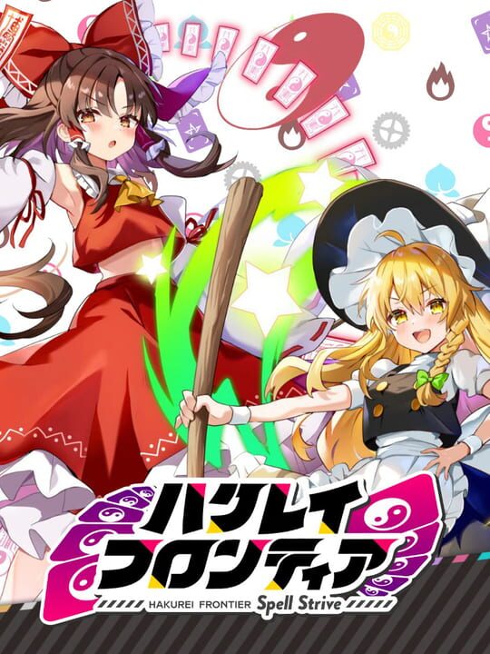 Hakurei Frontierシリーズ