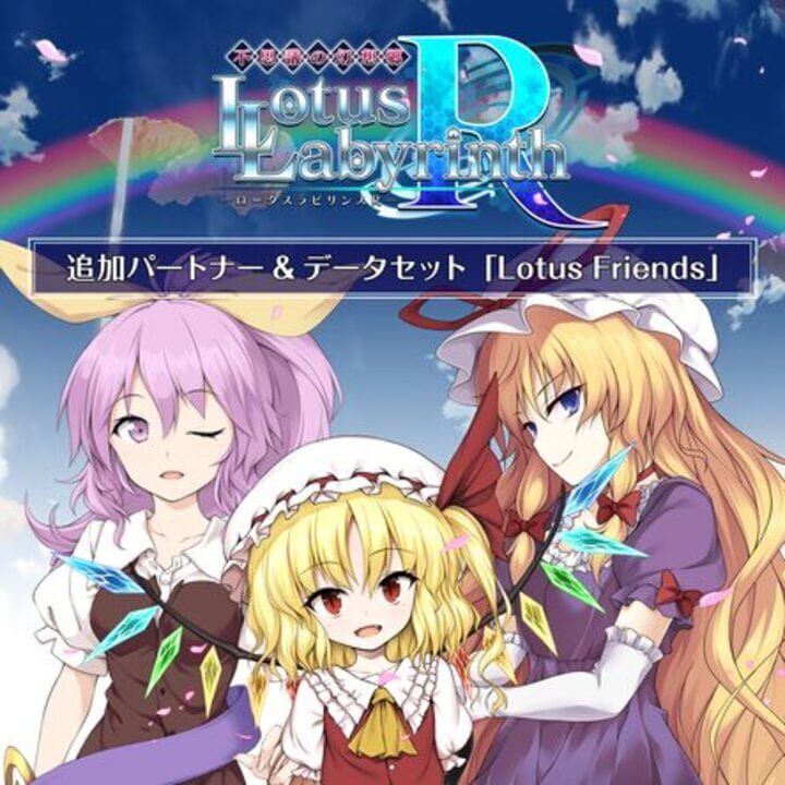 Touhou Genso Wanderer: Lotus Labyrinth R - Lotus Friends cover