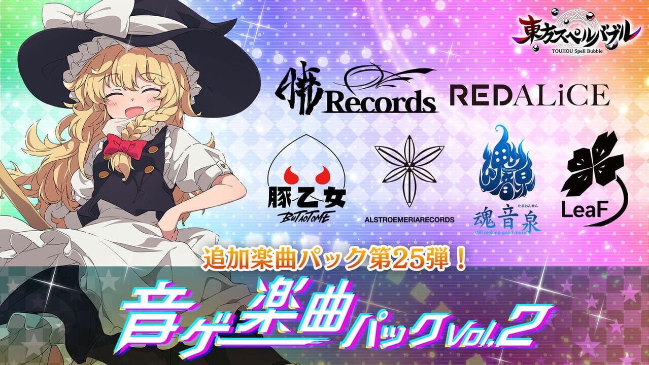 Touhou Spell Bubble: Rhythm Game Song Pack Vol.2 cover