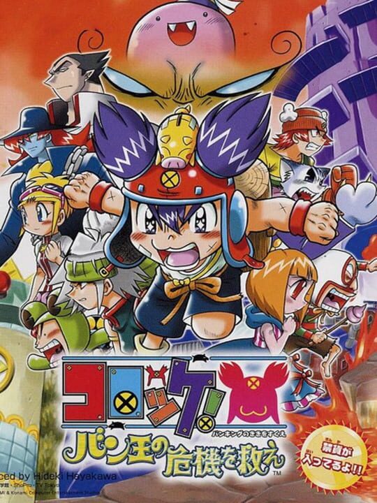Game Cover