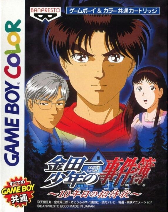 Game Cover