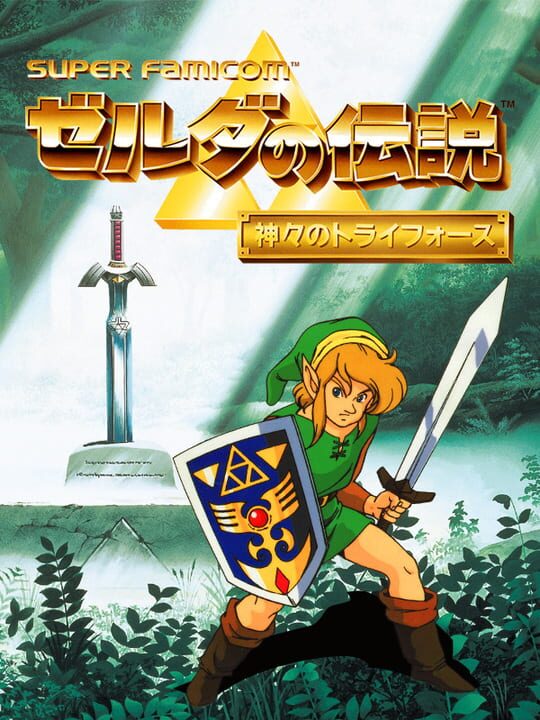 Super Famicom The Legend of Zelda A Link to the Past Japanese