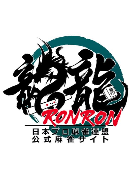 RonRon cover art