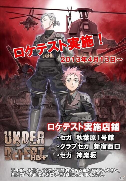 Under Defeat HD+ cover