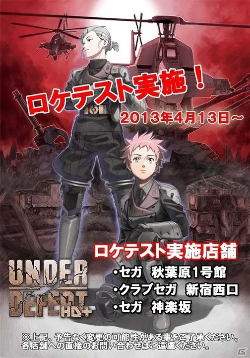 Under Defeat HD+ cover art