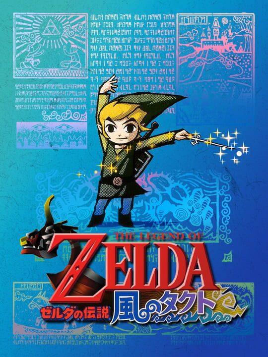 The Legend of Zelda: The Wind Waker (Video Game 2002) - Awards - IMDb