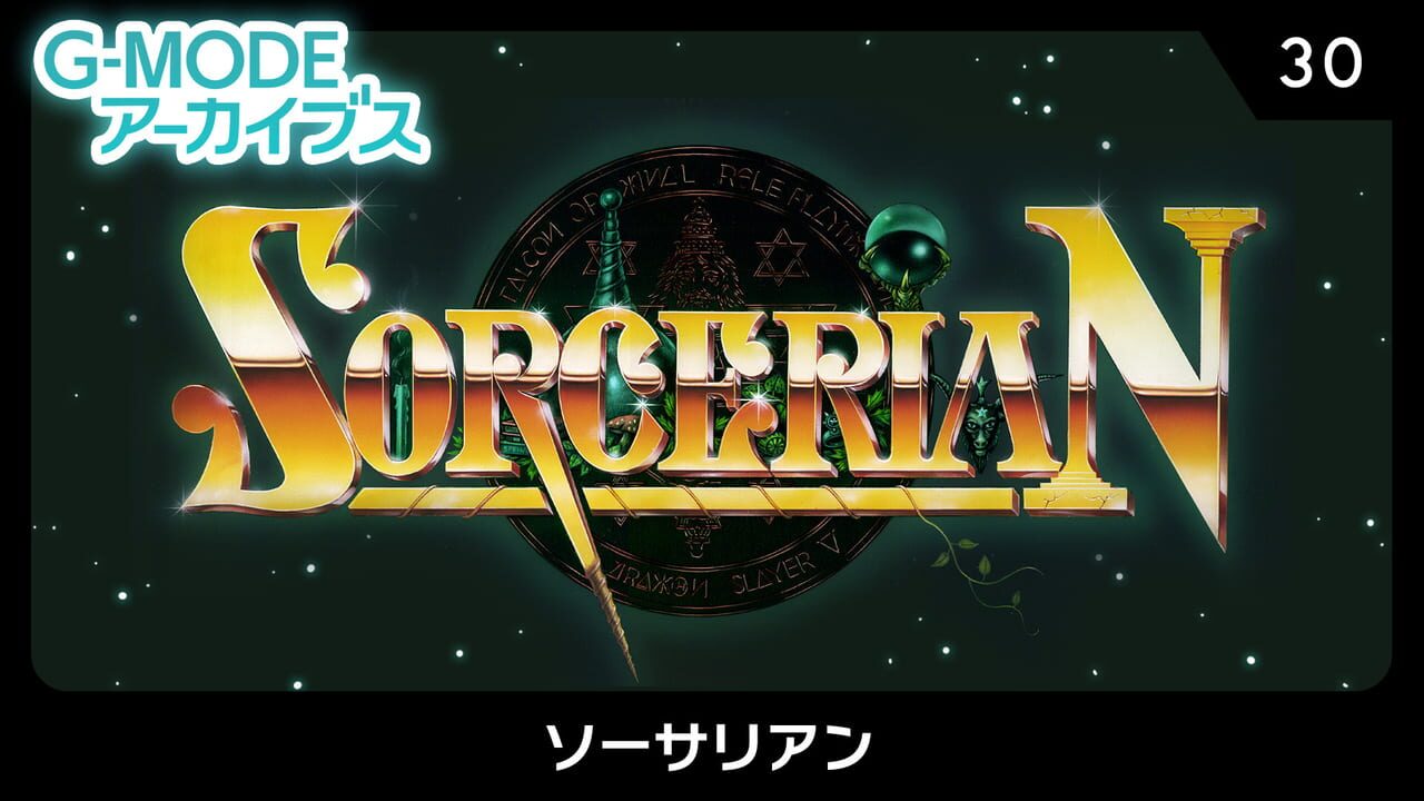 G-Mode Archives 30: Sorcerian cover