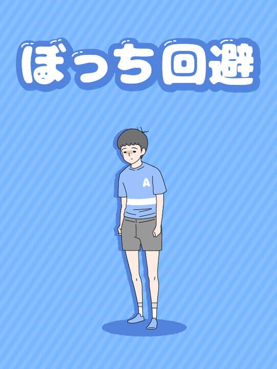 Bocchi Kaihi cover art