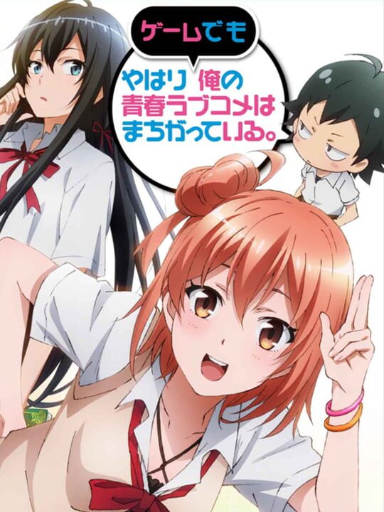 Yahari Game Demo Ore no Seishun Love-come wa Machigatteiru. cover