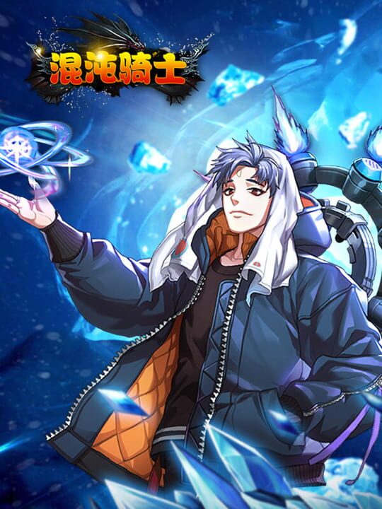 Hùndùn Qíshì cover art