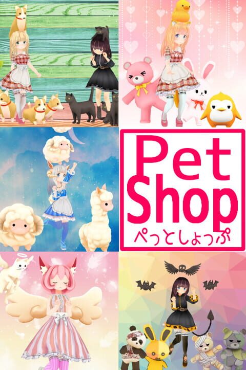 PetShop cover art