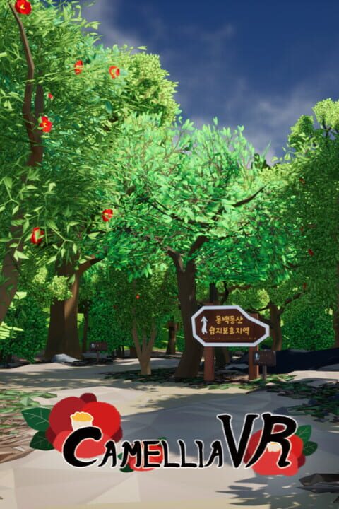 Camellia VR cover image