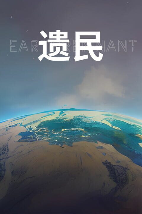 EarthRemnant cover art