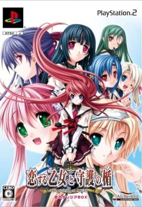 Koisuru Otome to Shugo no Tate: The Shield of Aigis | Stash - Games tracker