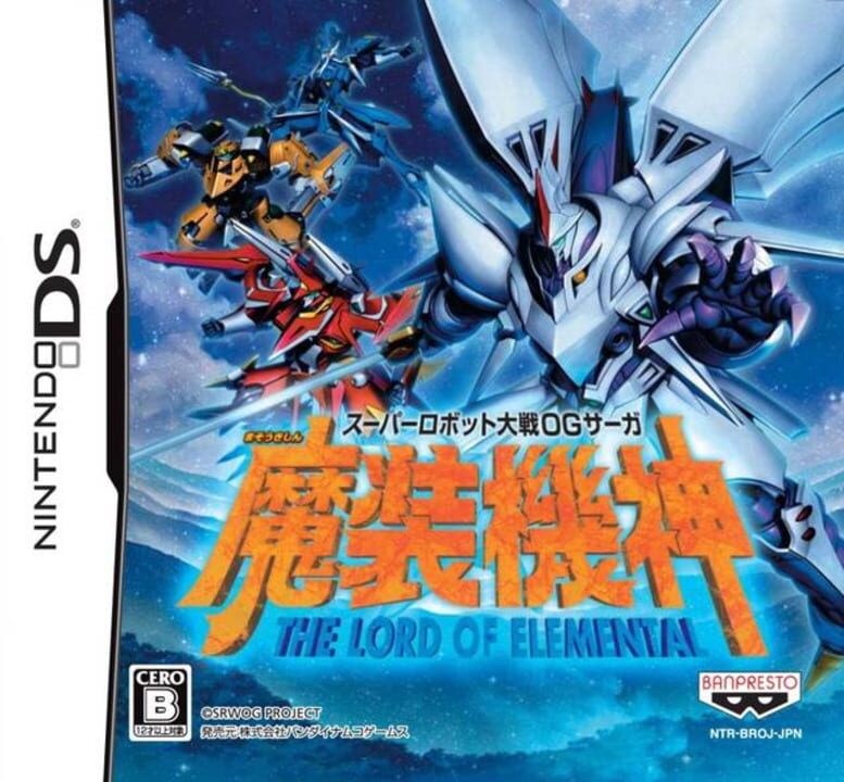 Super Robot Taisen OG Saga: Masou Kishin - The Lord of Elemental cover