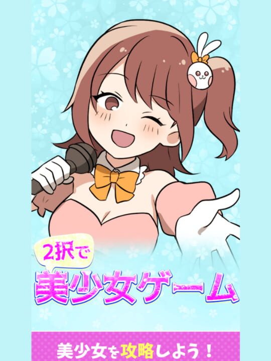 2-taku de Bishoujo Game cover art