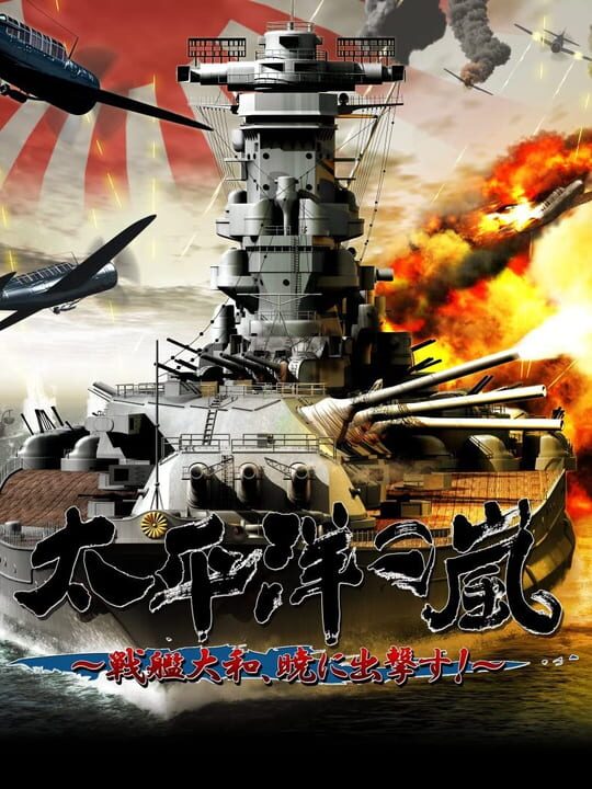 Taiheiyou no Arashi: Senkan Yamato, Akatsuki ni Shutsugeki su! cover art